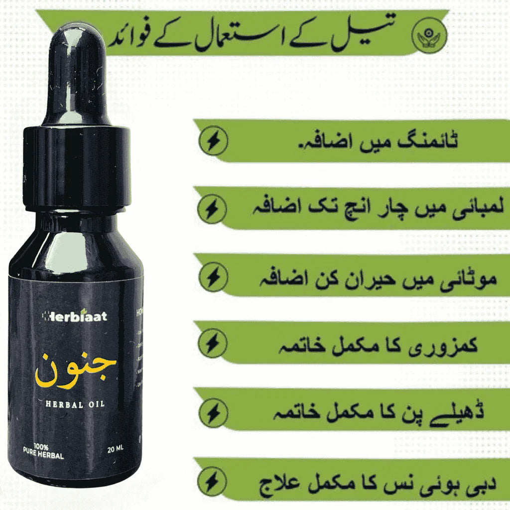 HERBAL OIL