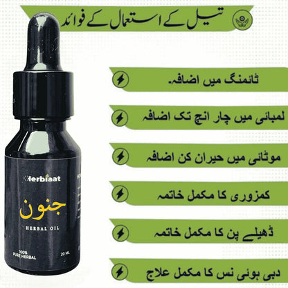 HERBAL OIL